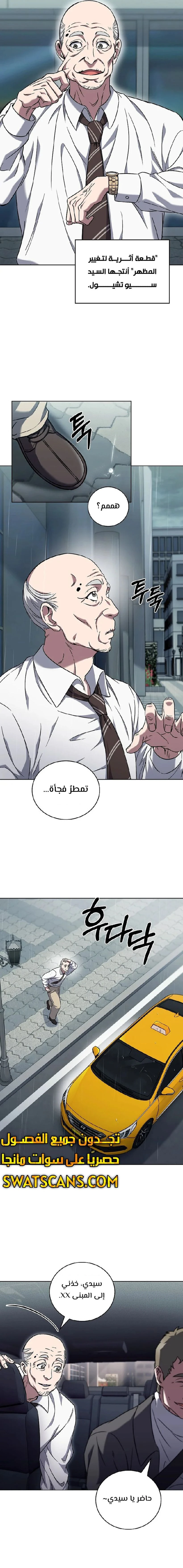 الصفحة 9