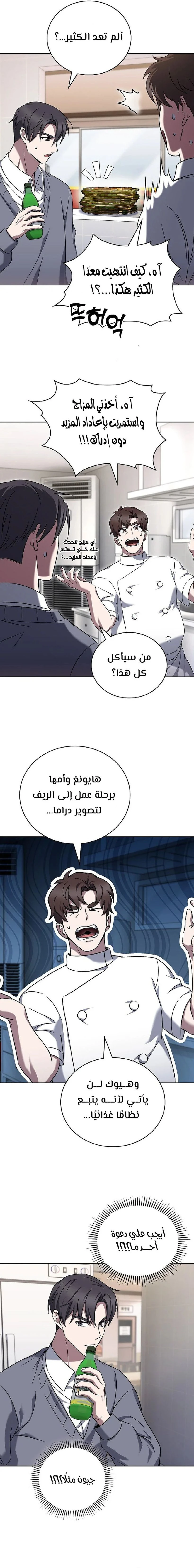 الصفحة 14