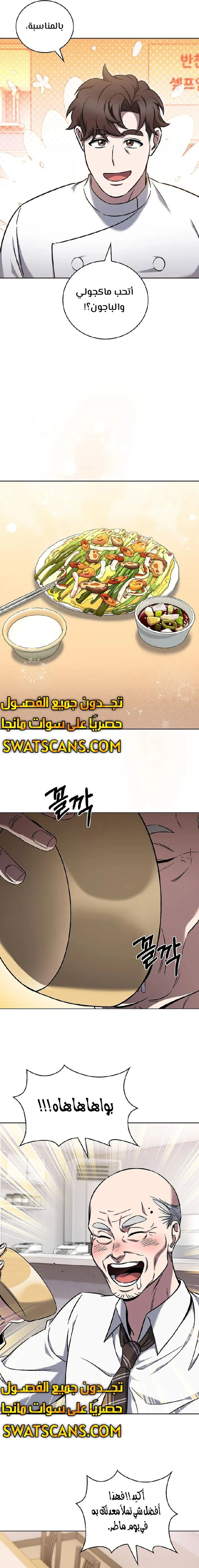 الصفحة 18