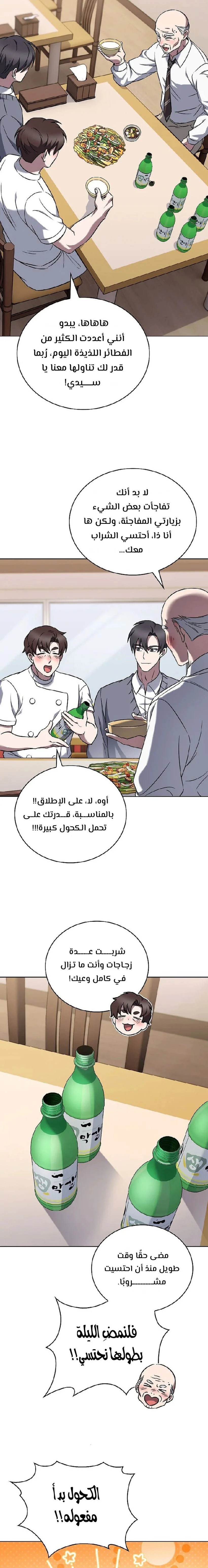 الصفحة 19