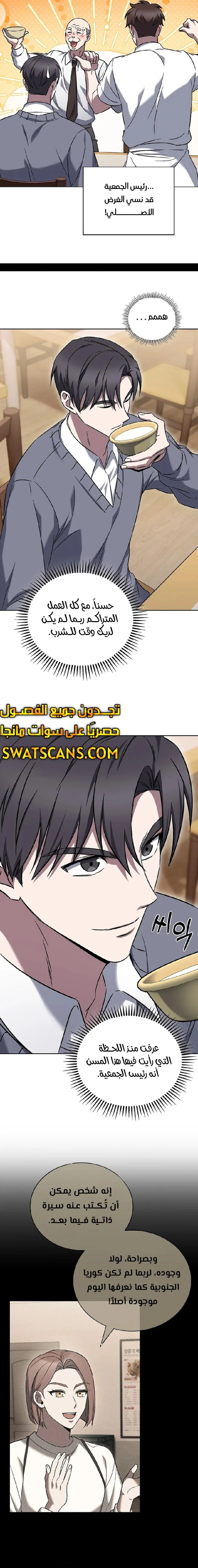 الصفحة 20