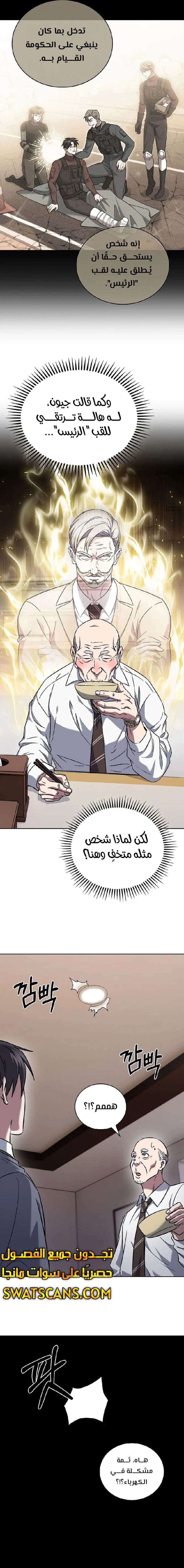 الصفحة 21