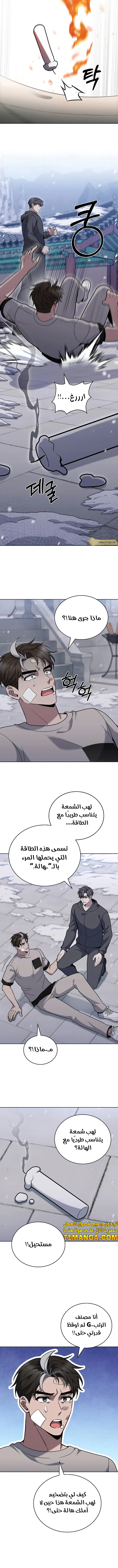 الصفحة 6