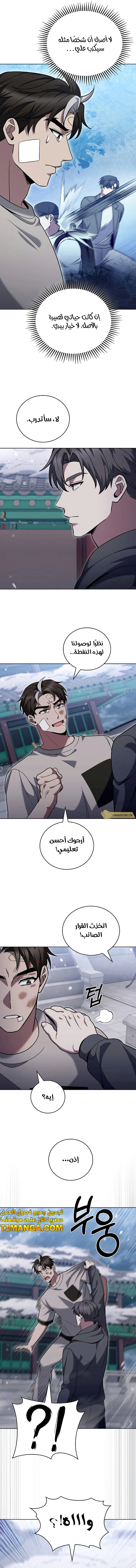 الصفحة 10