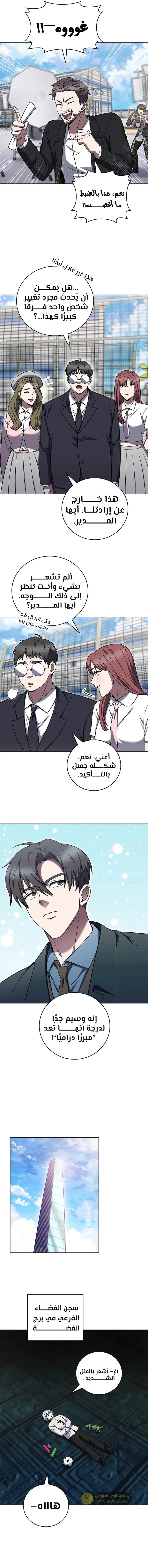 الصفحة 9