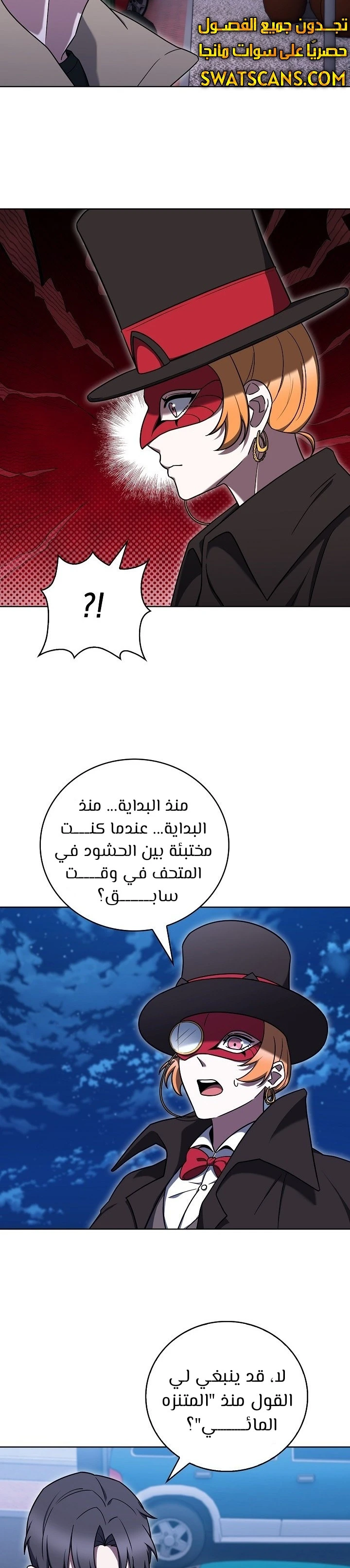 الصفحة 7