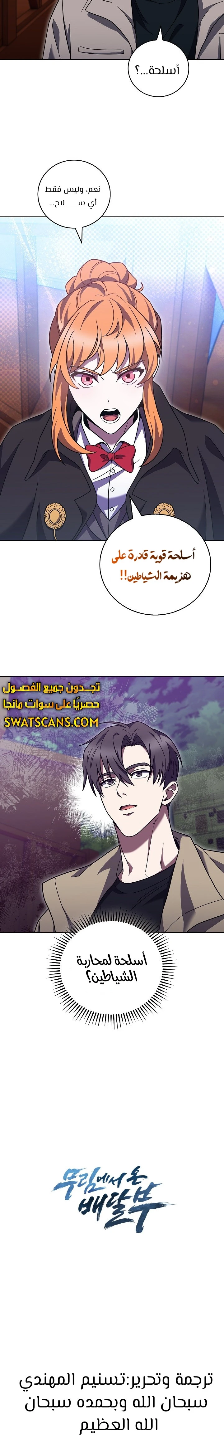 الصفحة 25