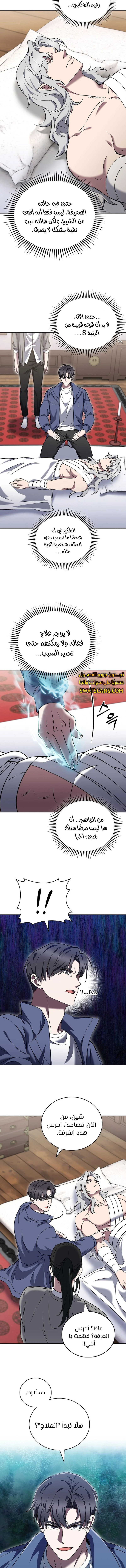 الصفحة 4