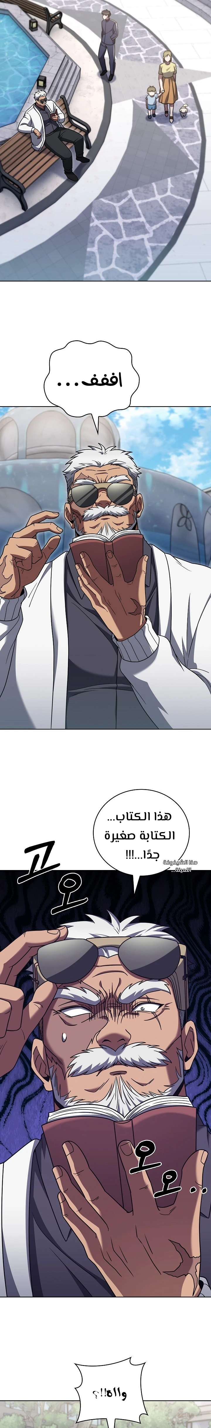 الصفحة 8