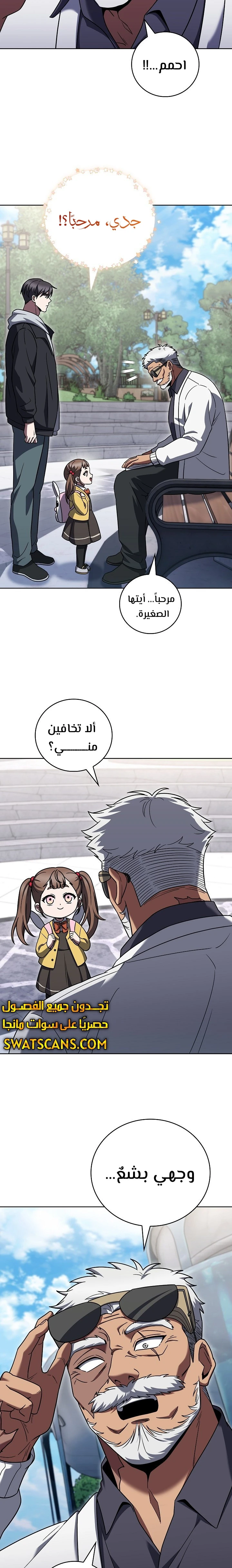 الصفحة 10