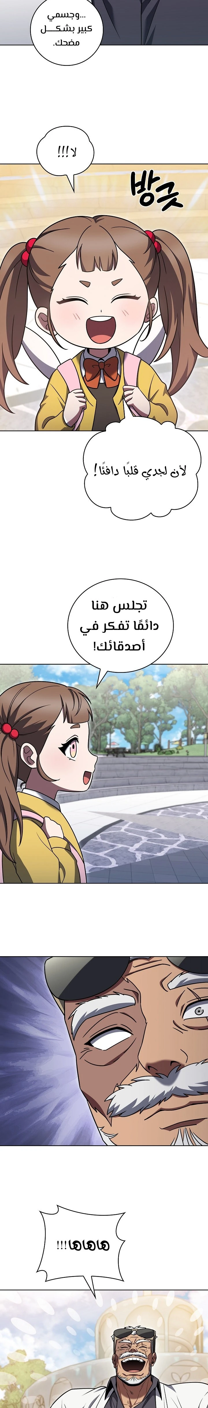 الصفحة 11