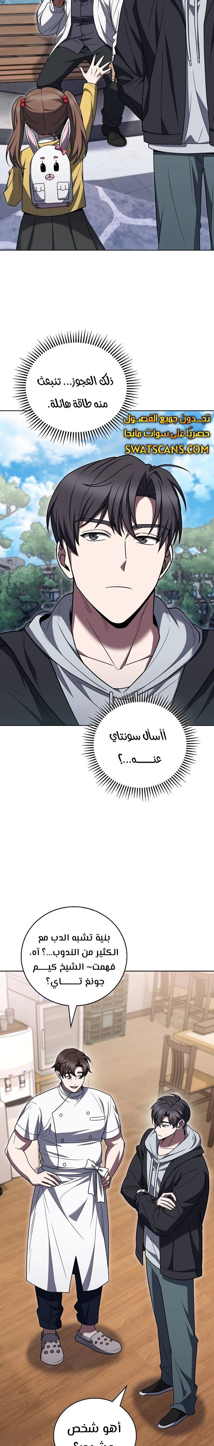 الصفحة 13
