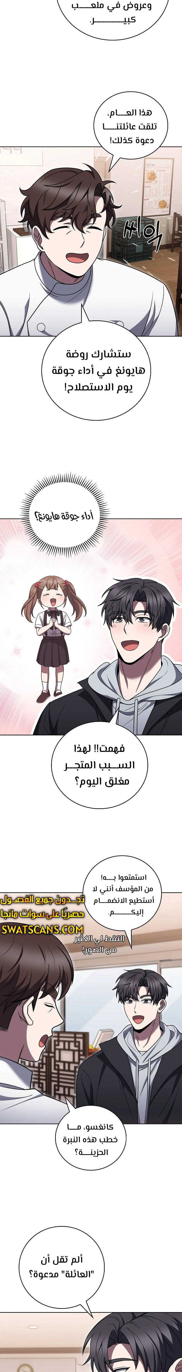 الصفحة 17