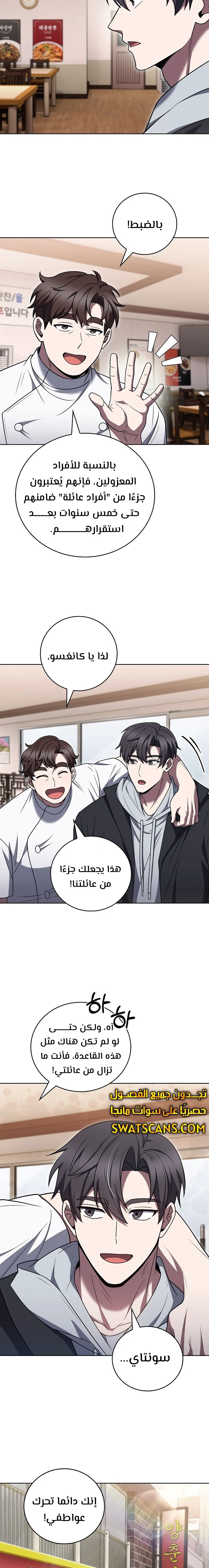 الصفحة 18