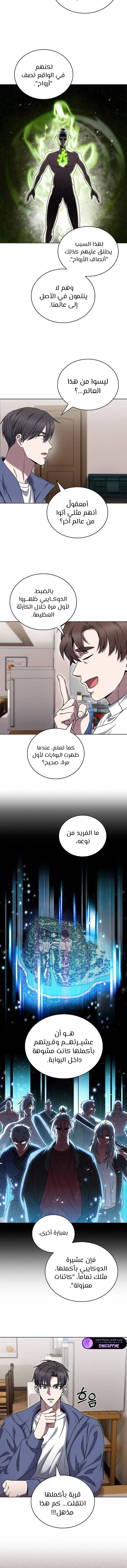 الصفحة 6