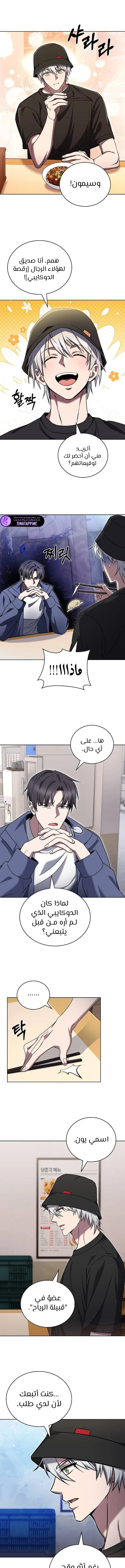 الصفحة 8