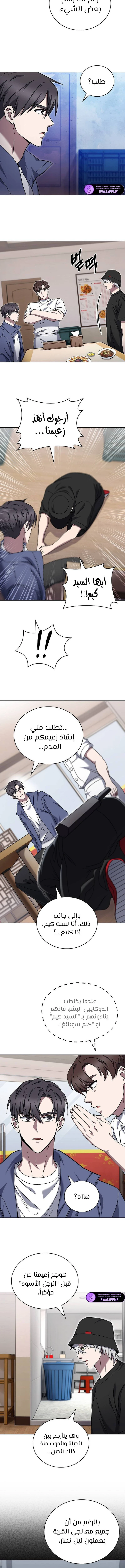 الصفحة 9