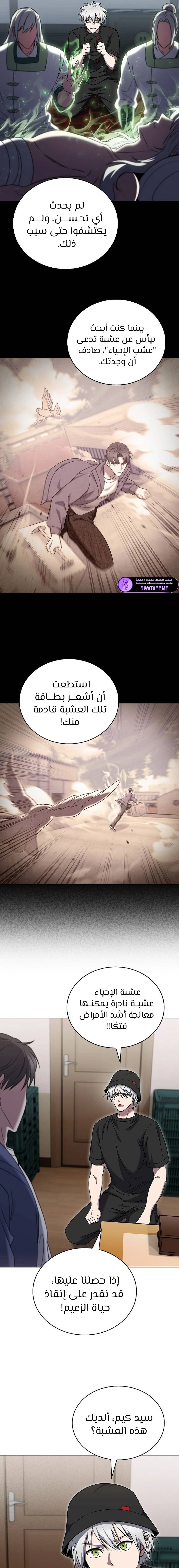 الصفحة 10