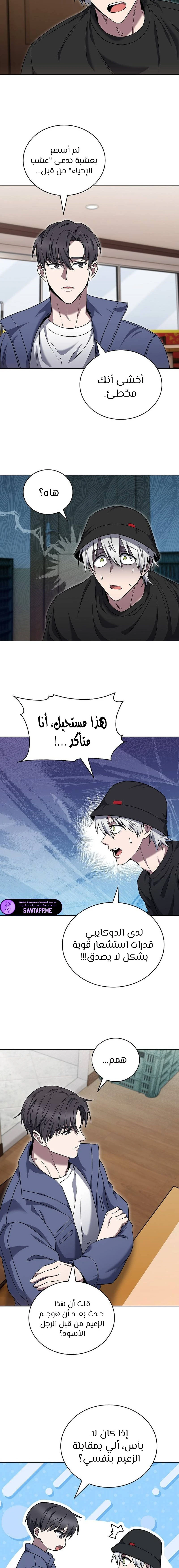 الصفحة 11