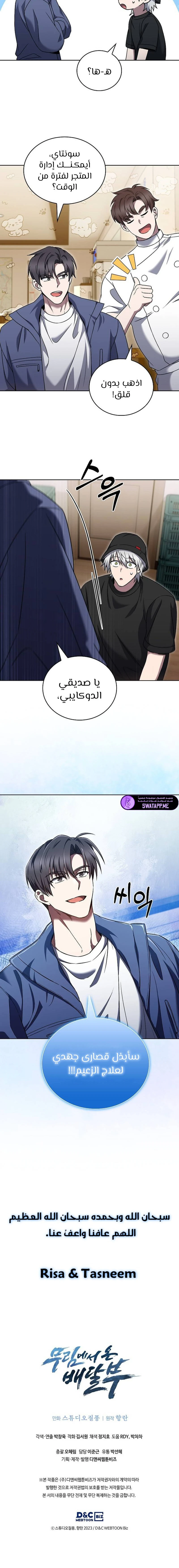 الصفحة 12