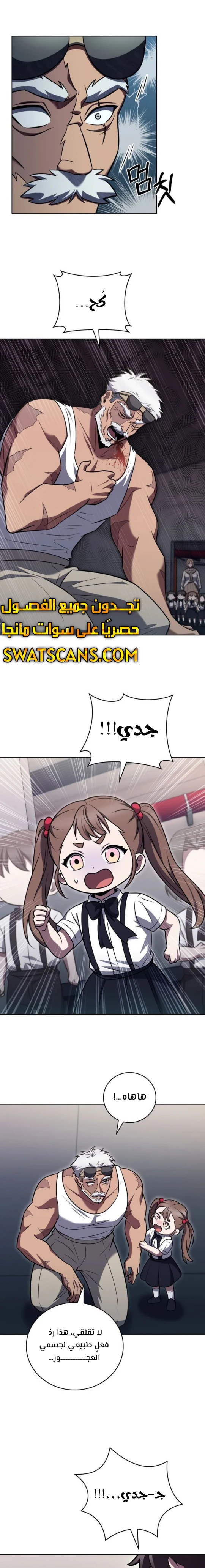 الصفحة 8