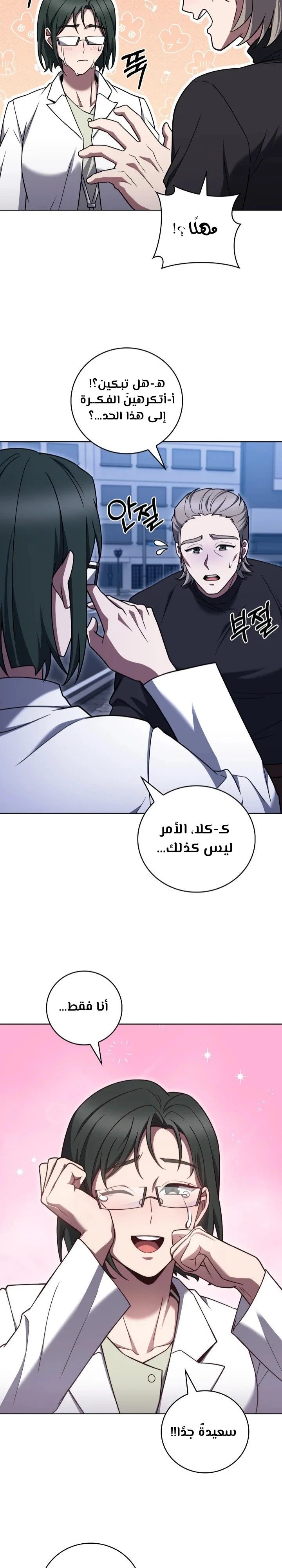 الصفحة 18