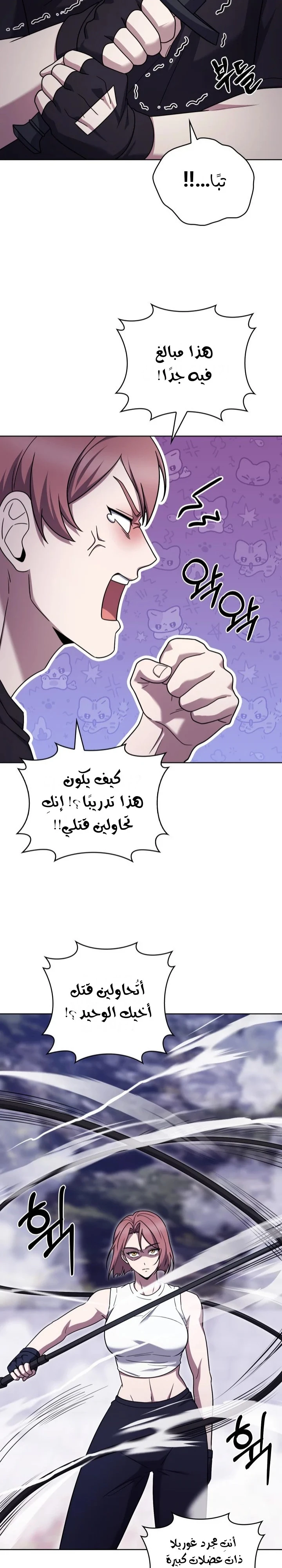 الصفحة 25