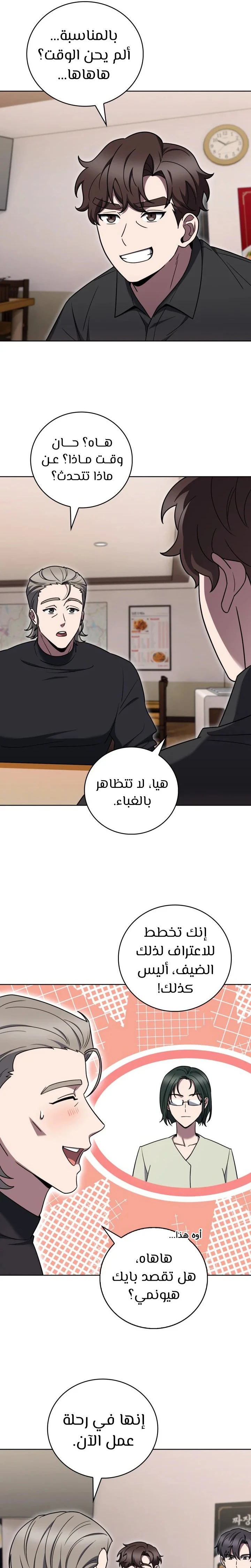 الصفحة 4