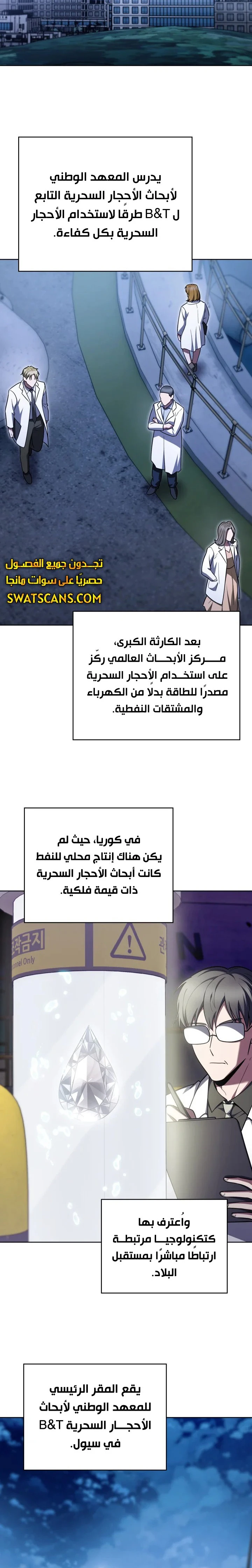الصفحة 6