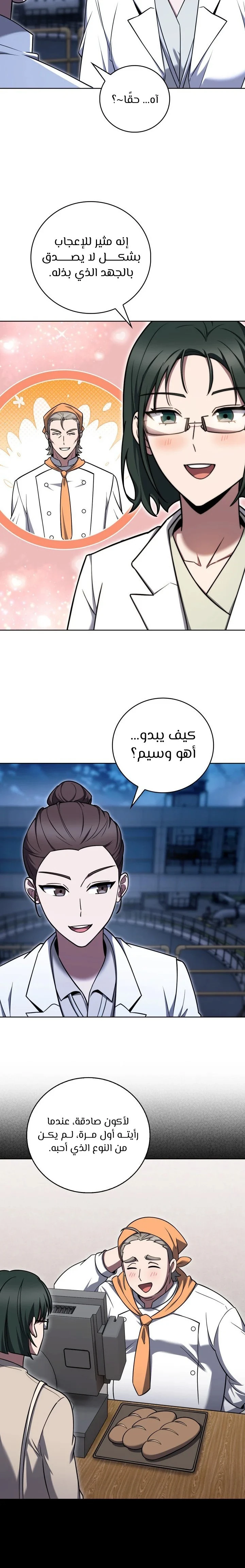 الصفحة 12