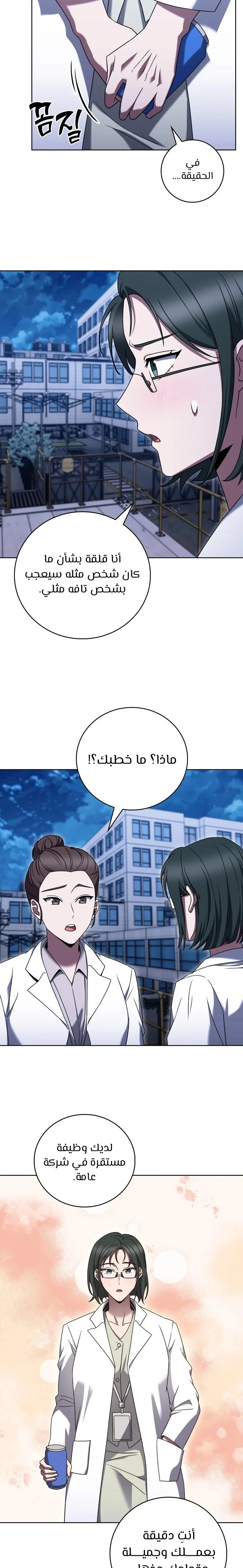 الصفحة 14