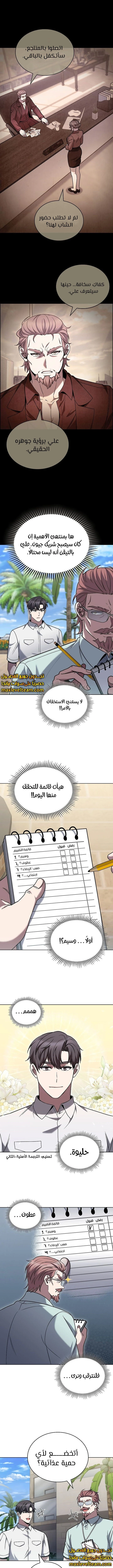 الصفحة 4