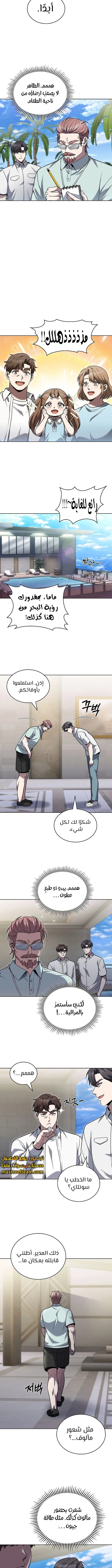 الصفحة 5