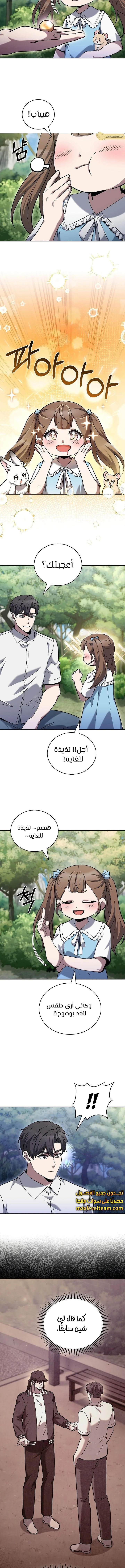 الصفحة 9