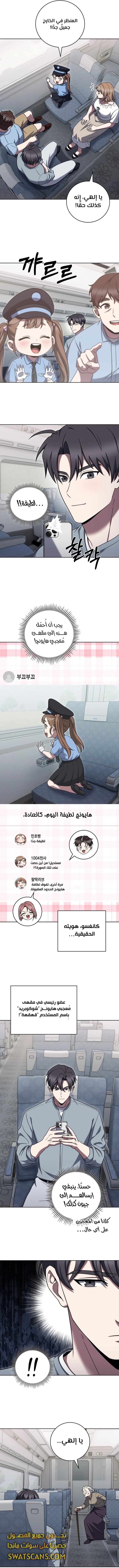 الصفحة 8
