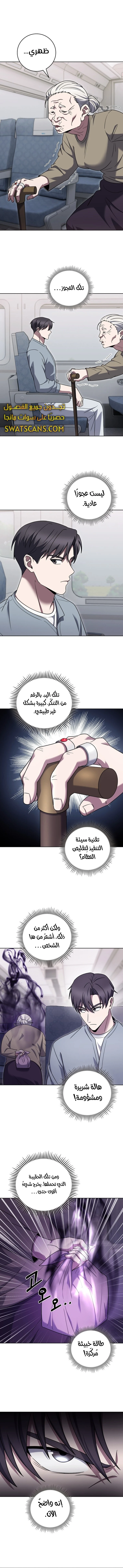الصفحة 9