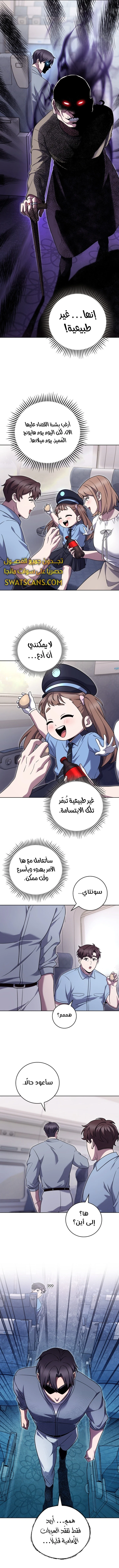 الصفحة 10