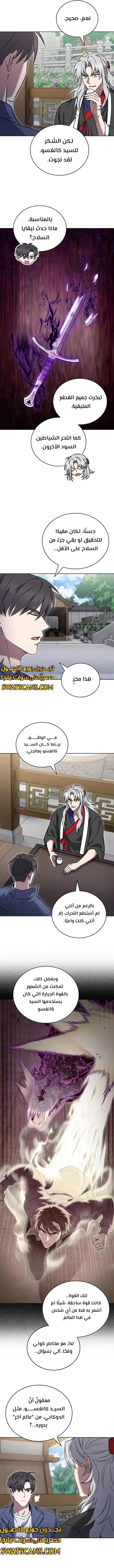 الصفحة 8