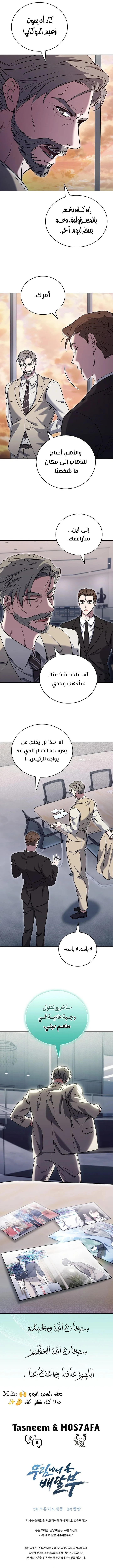 الصفحة 11