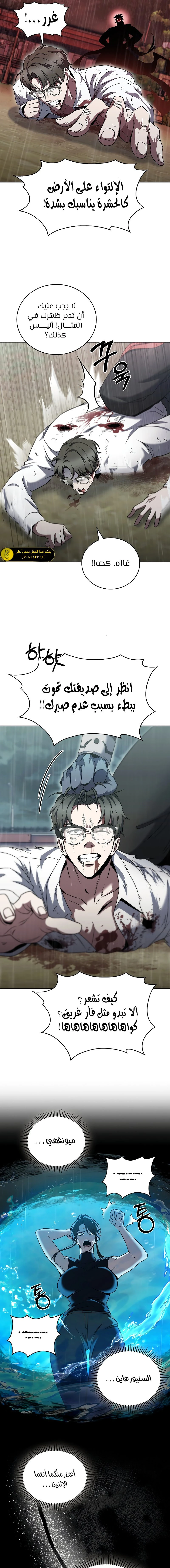 الصفحة 7
