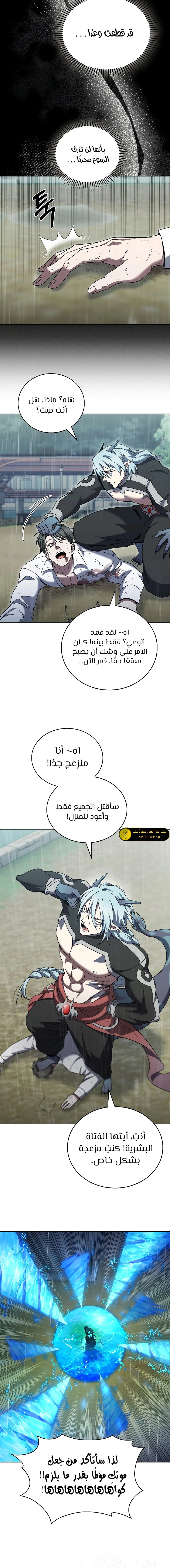 الصفحة 8