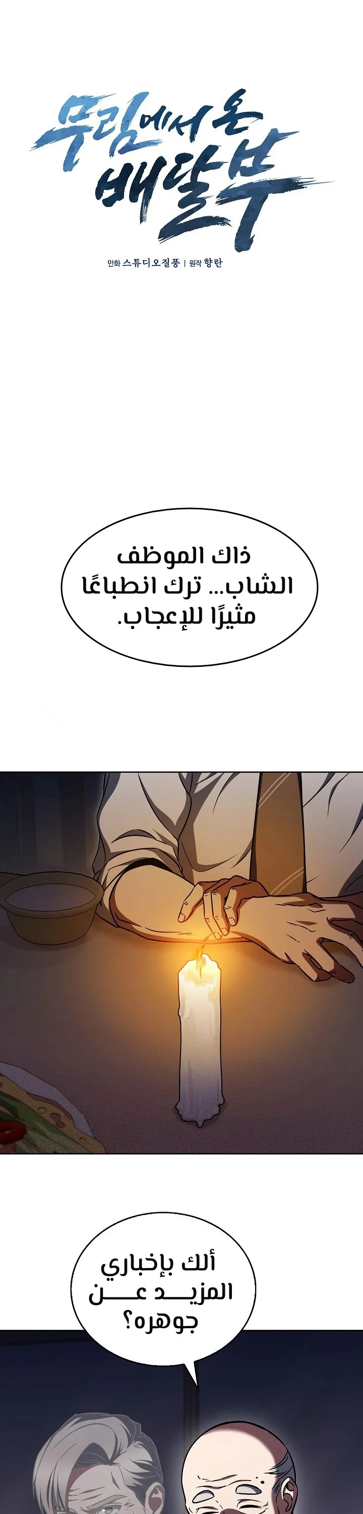 الصفحة 6