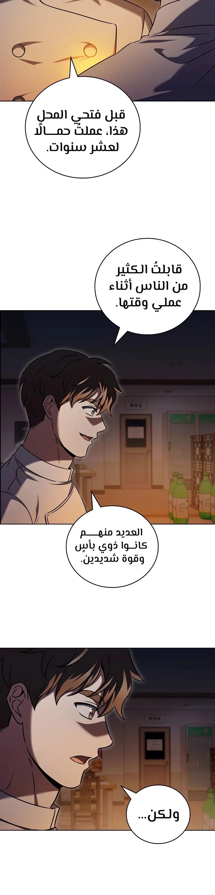 الصفحة 8