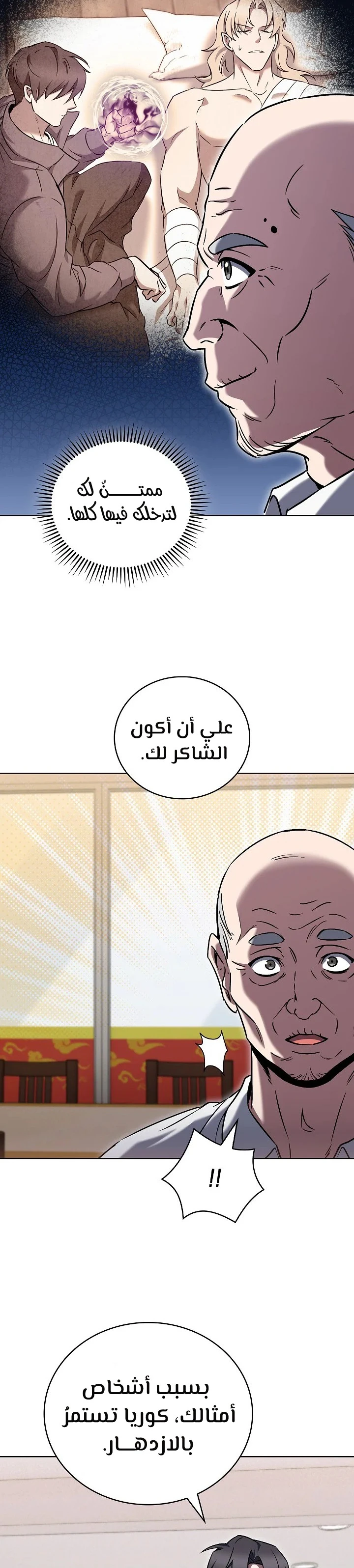 الصفحة 29