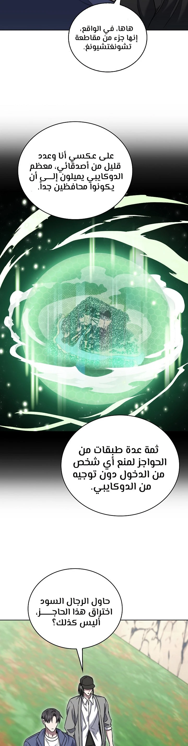 الصفحة 18
