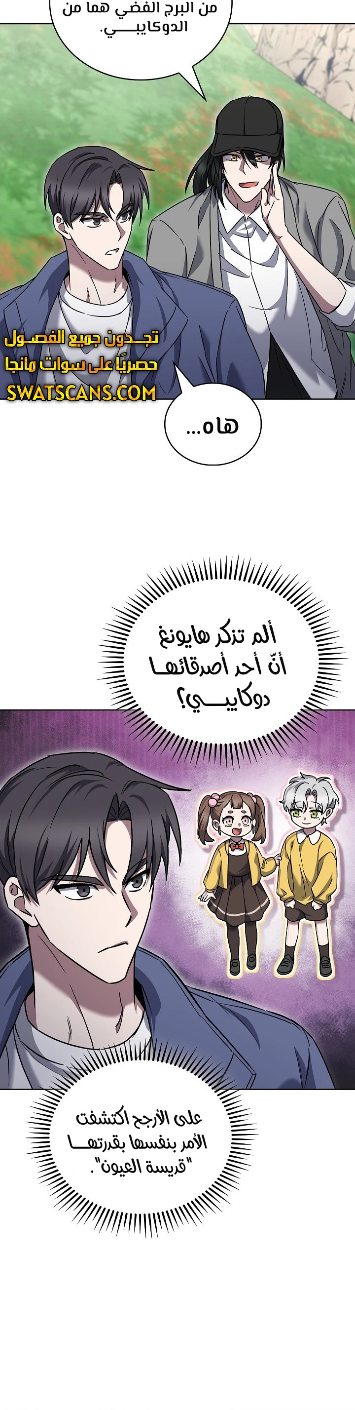 الصفحة 20