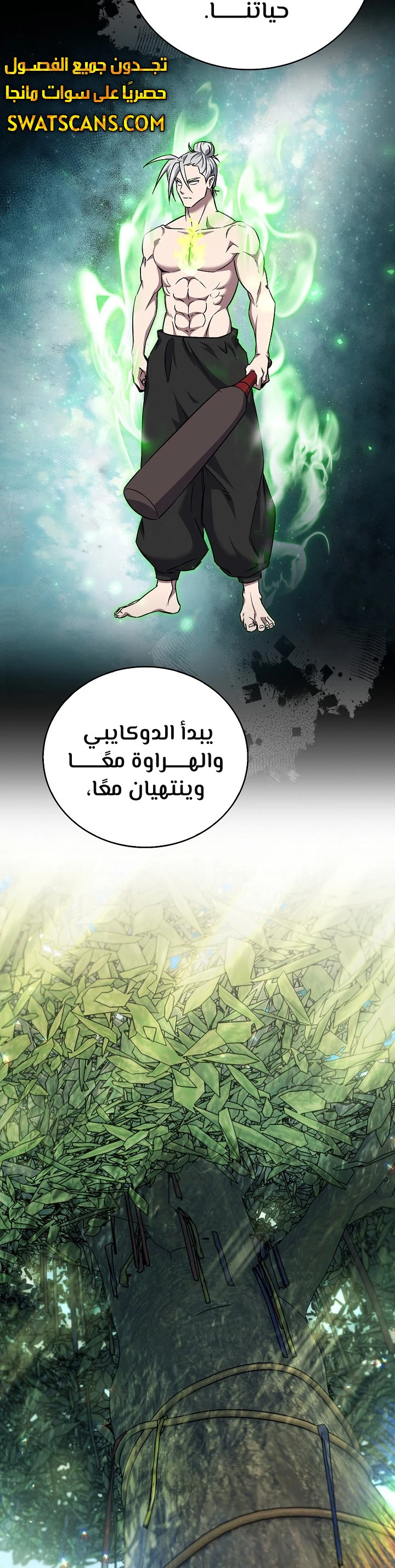 الصفحة 23