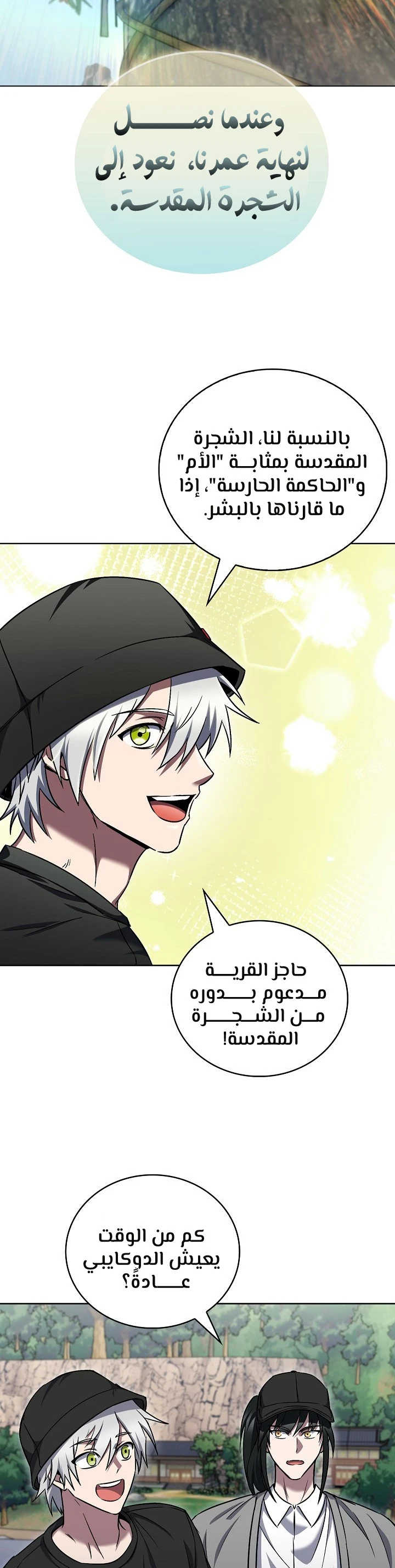 الصفحة 24