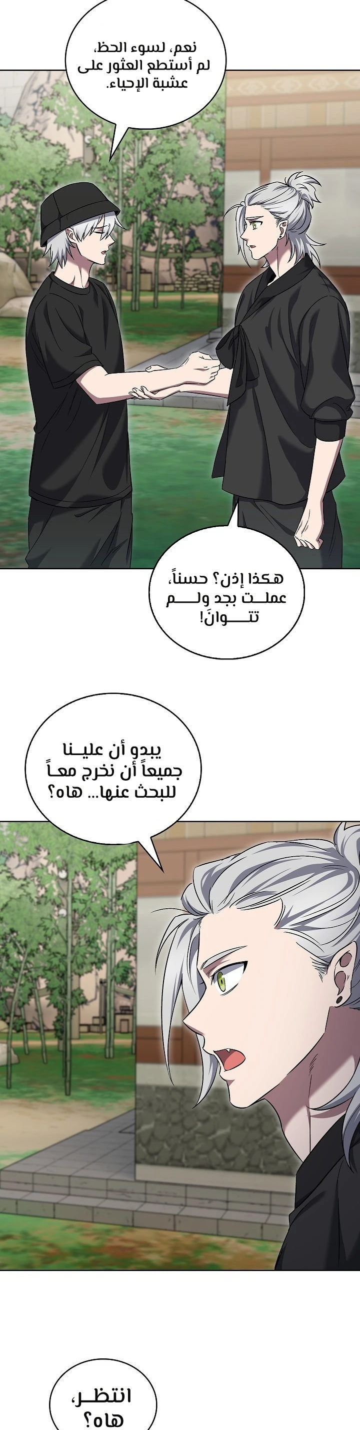 الصفحة 27
