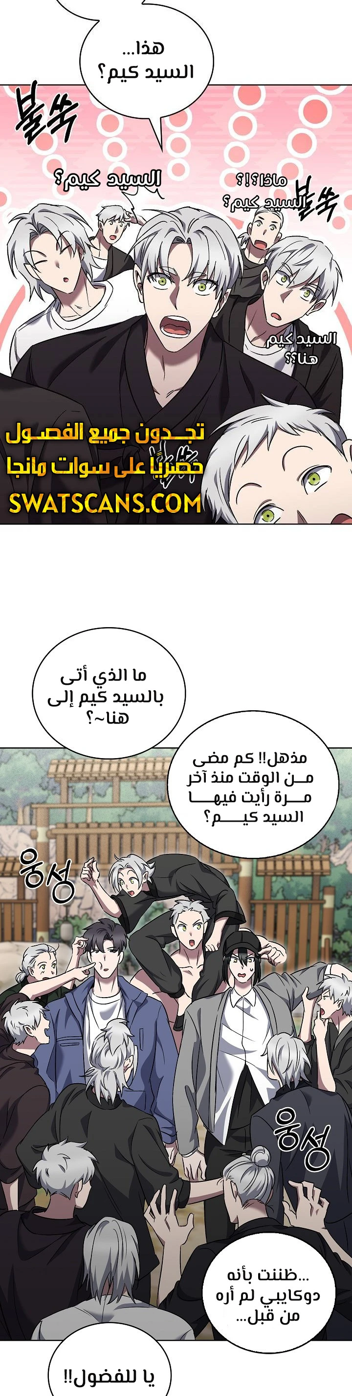 الصفحة 28